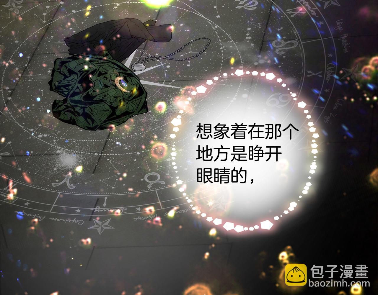 選個美男做爸爸 - 第81話 瀕臨滅亡(1/4) - 2