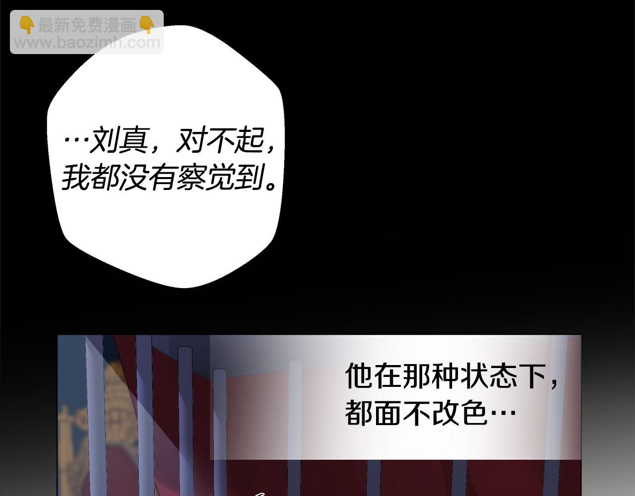 選個美男做爸爸 - 第81話 瀕臨滅亡(3/4) - 6