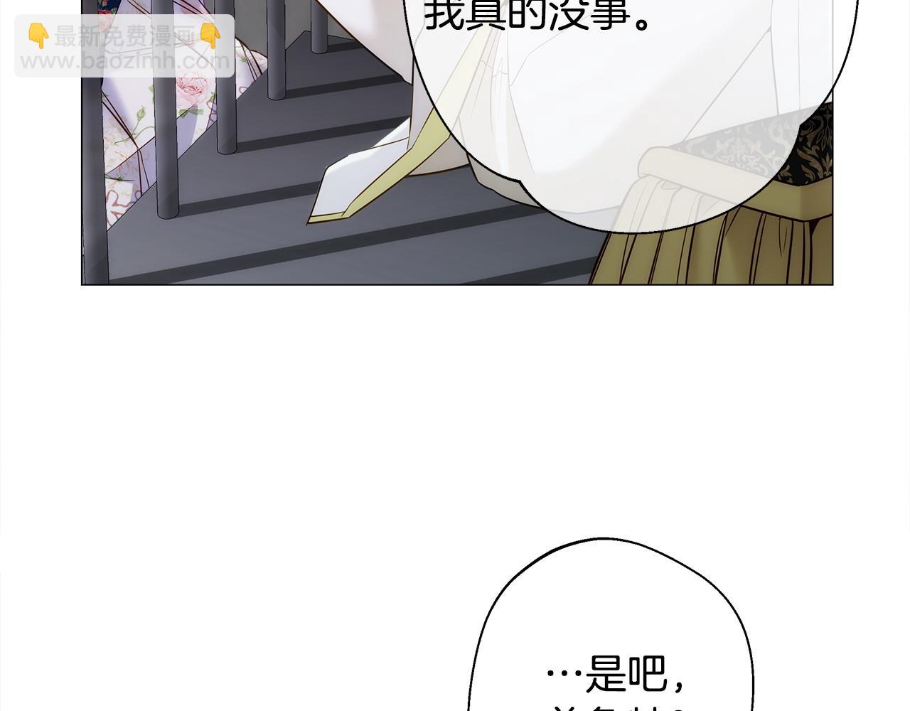 選個美男做爸爸 - 第81話 瀕臨滅亡(3/4) - 8