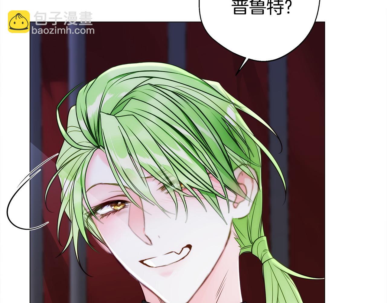 選個美男做爸爸 - 第81話 瀕臨滅亡(3/4) - 1