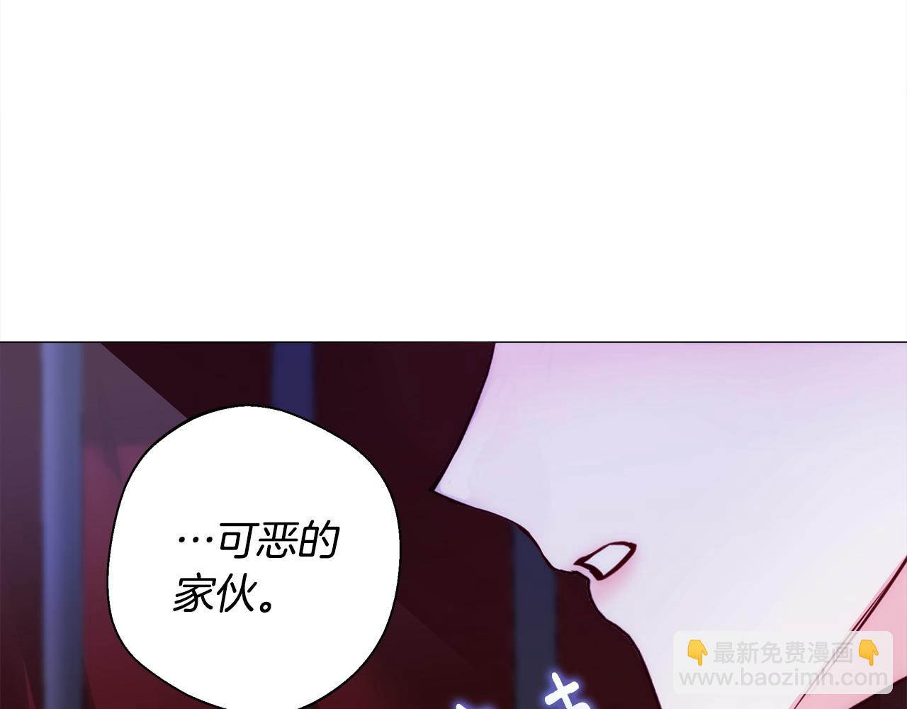 選個美男做爸爸 - 第81話 瀕臨滅亡(3/4) - 3