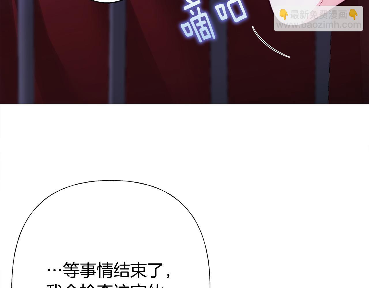 選個美男做爸爸 - 第81話 瀕臨滅亡(3/4) - 4