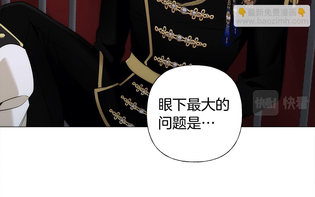 選個美男做爸爸 - 第81話 瀕臨滅亡(3/4) - 6