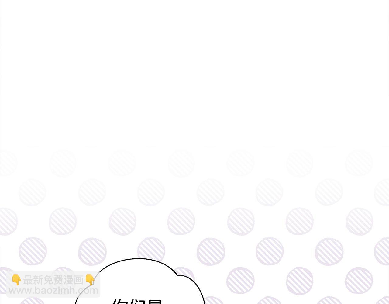 選個美男做爸爸 - 第81話 瀕臨滅亡(3/4) - 4