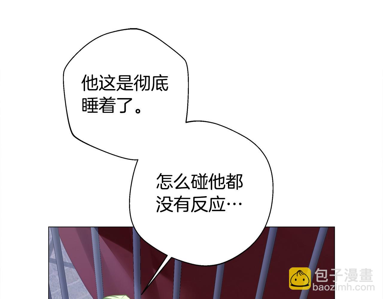 選個美男做爸爸 - 第81話 瀕臨滅亡(3/4) - 8