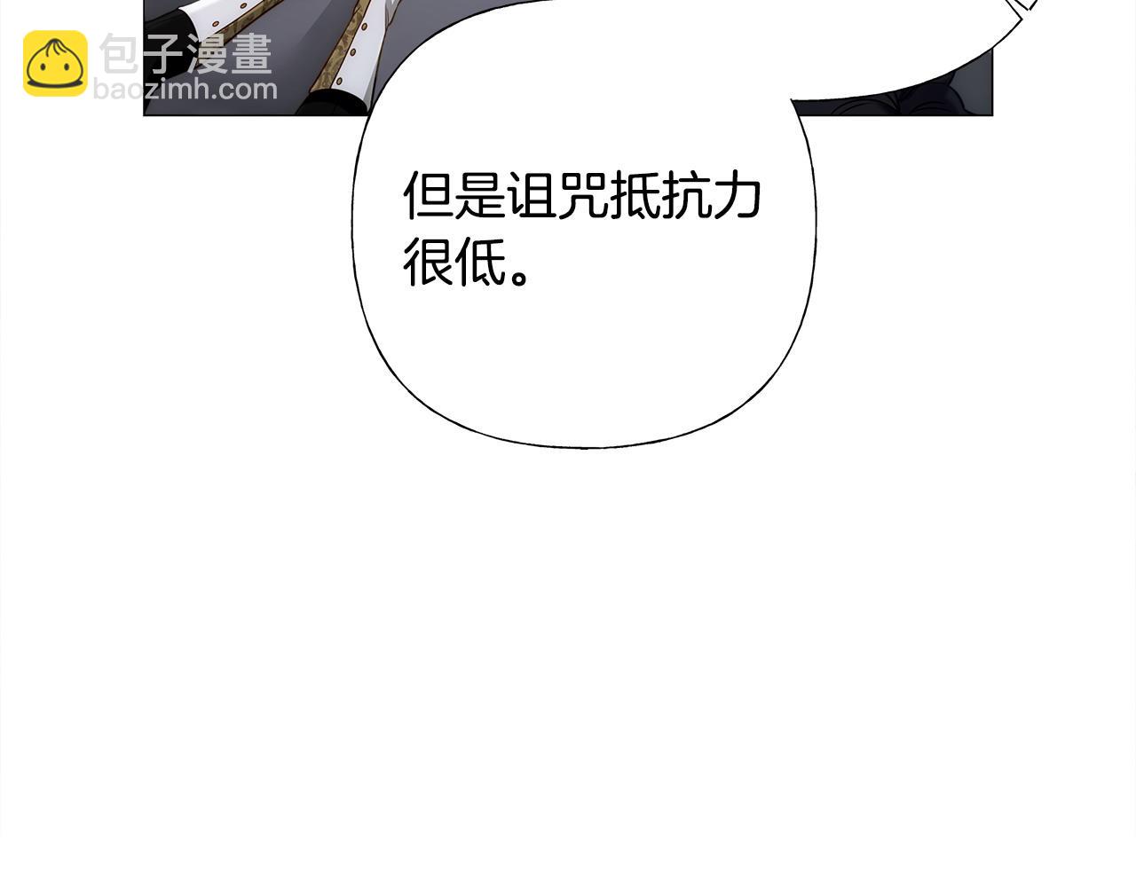 選個美男做爸爸 - 第81話 瀕臨滅亡(3/4) - 2