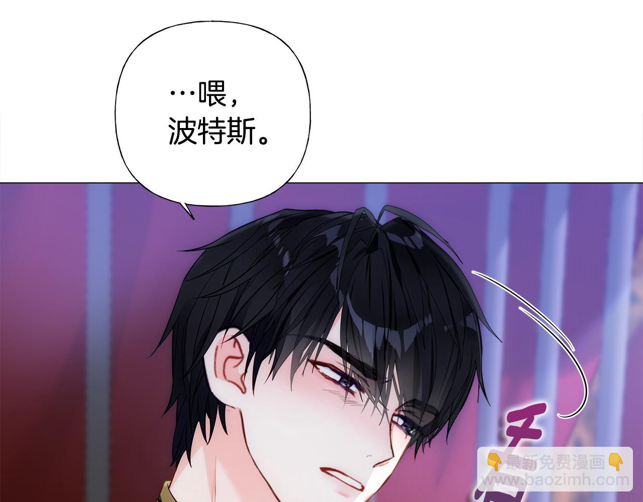 選個美男做爸爸 - 第81話 瀕臨滅亡(3/4) - 3