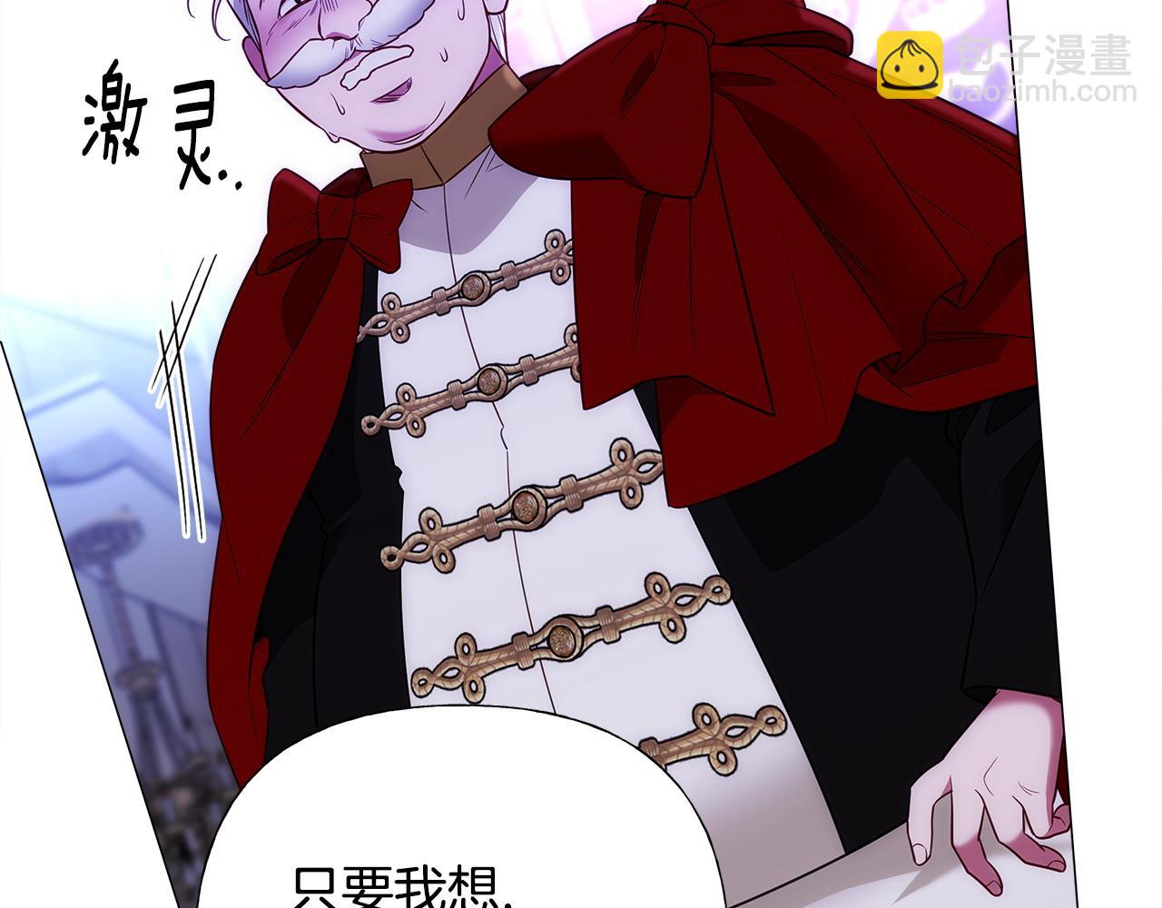 選個美男做爸爸 - 第81話 瀕臨滅亡(3/4) - 6