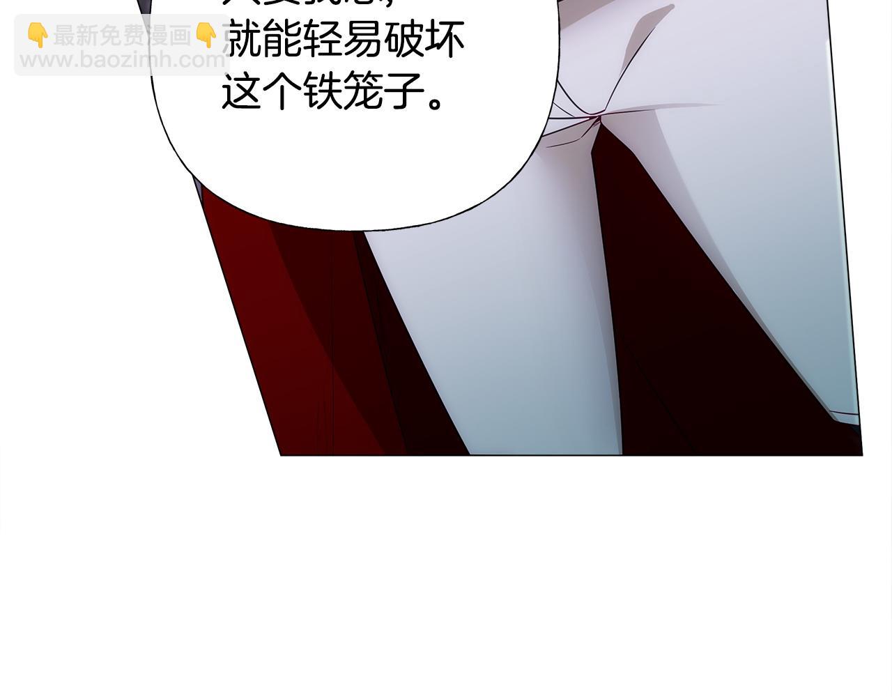 選個美男做爸爸 - 第81話 瀕臨滅亡(3/4) - 7