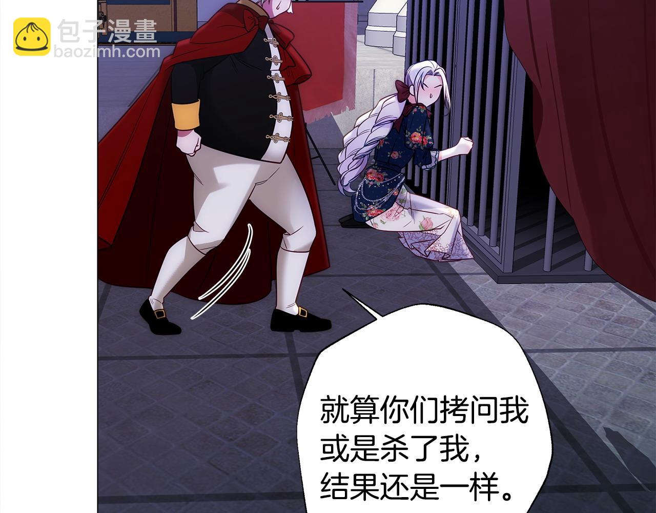 選個美男做爸爸 - 第81話 瀕臨滅亡(3/4) - 1