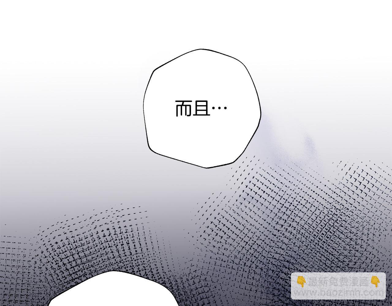 選個美男做爸爸 - 第81話 瀕臨滅亡(3/4) - 3