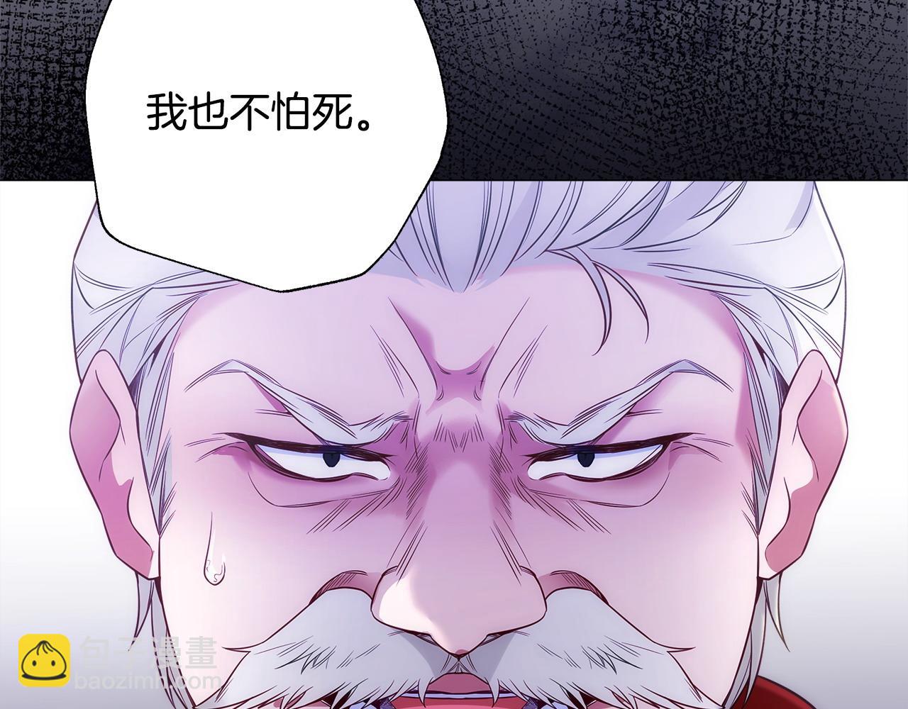 選個美男做爸爸 - 第81話 瀕臨滅亡(3/4) - 4