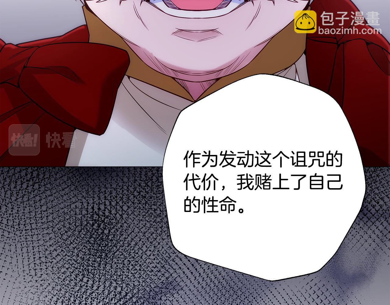 選個美男做爸爸 - 第81話 瀕臨滅亡(3/4) - 5