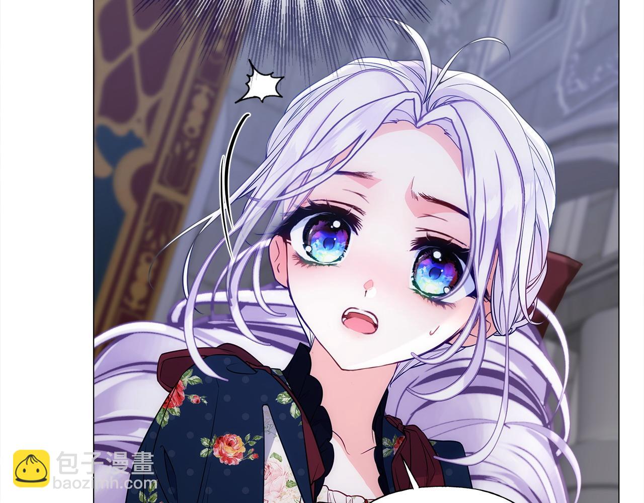 選個美男做爸爸 - 第81話 瀕臨滅亡(3/4) - 7