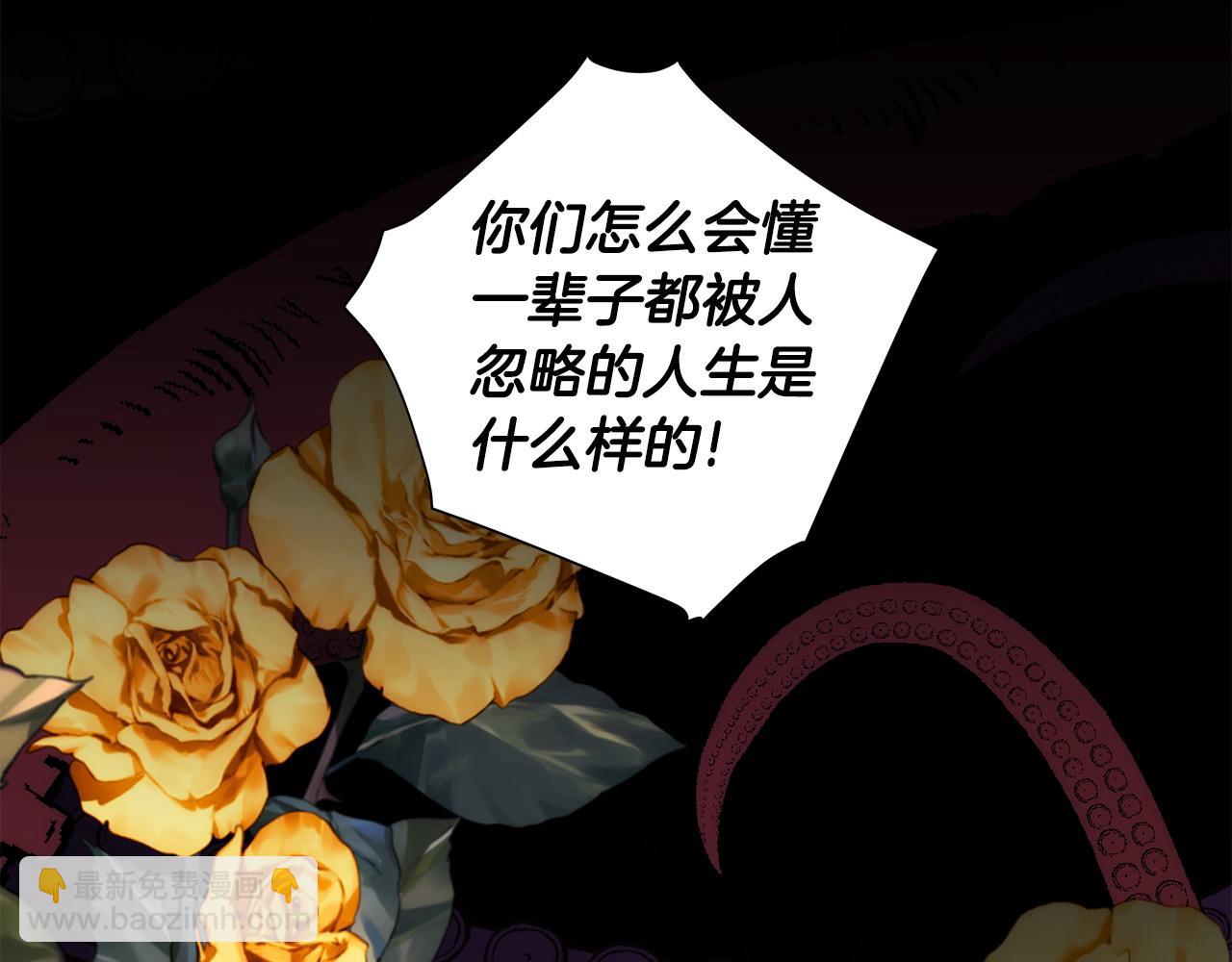 選個美男做爸爸 - 第81話 瀕臨滅亡(3/4) - 3