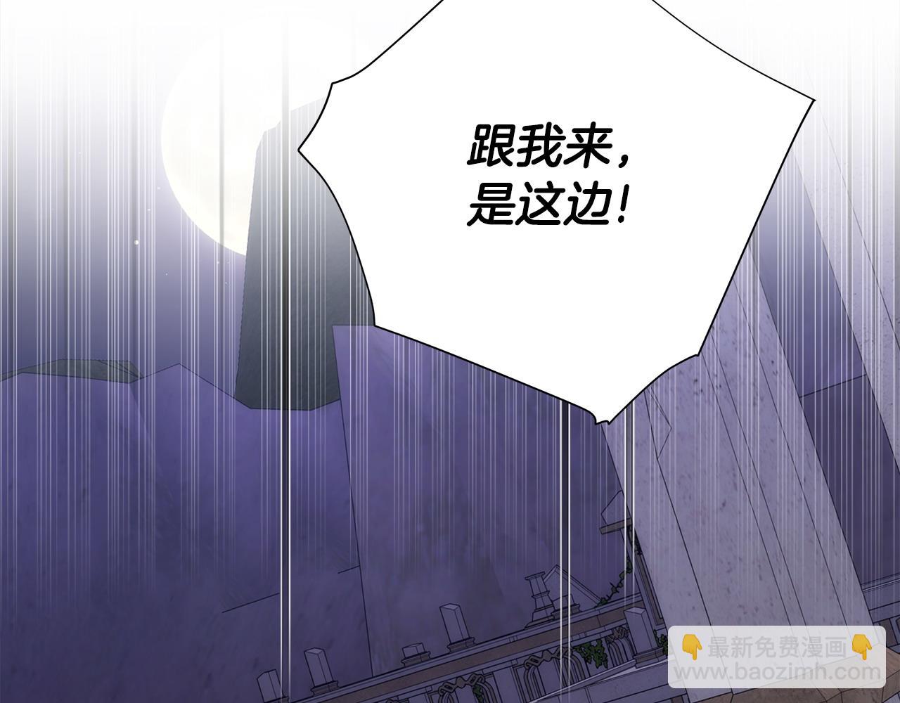 選個美男做爸爸 - 第81話 瀕臨滅亡(1/4) - 6