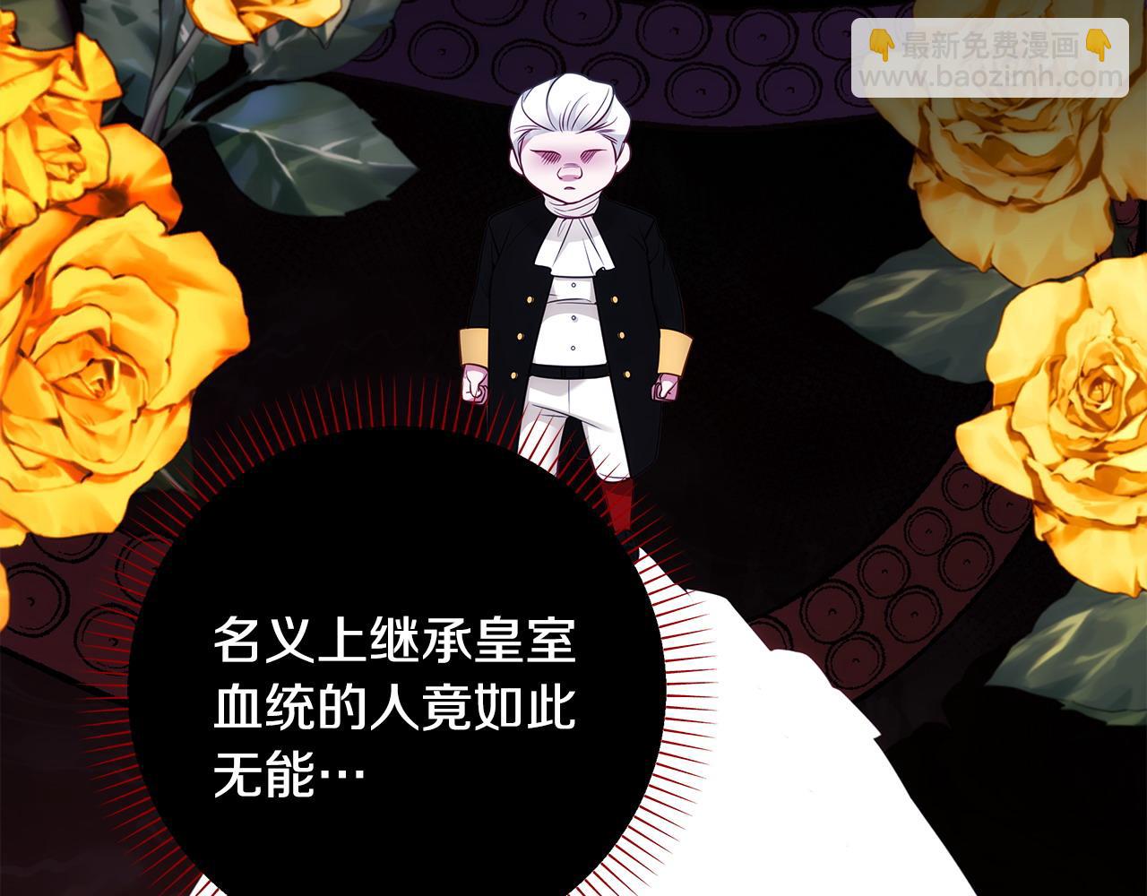 選個美男做爸爸 - 第81話 瀕臨滅亡(3/4) - 4