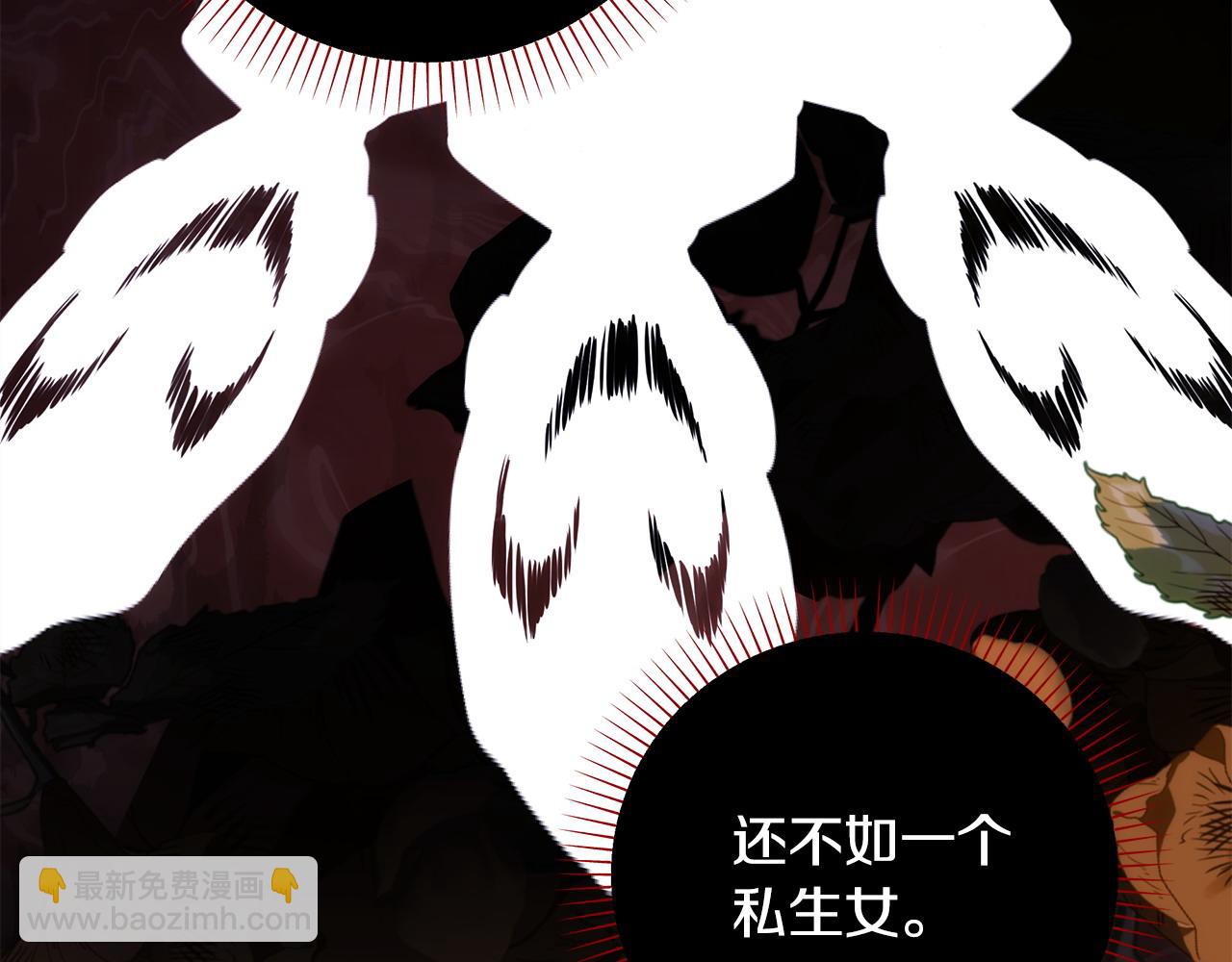 選個美男做爸爸 - 第81話 瀕臨滅亡(3/4) - 5