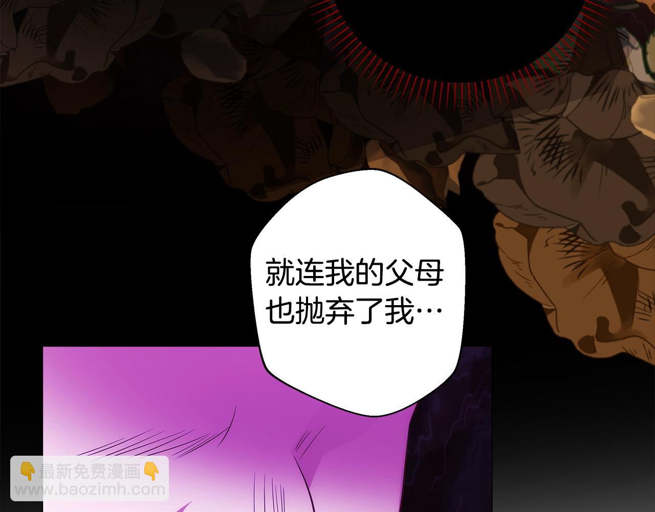 選個美男做爸爸 - 第81話 瀕臨滅亡(3/4) - 6