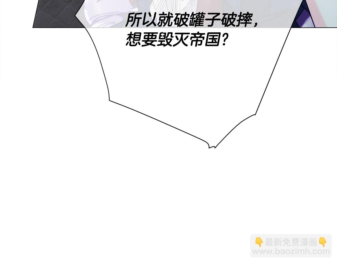 選個美男做爸爸 - 第81話 瀕臨滅亡(3/4) - 3