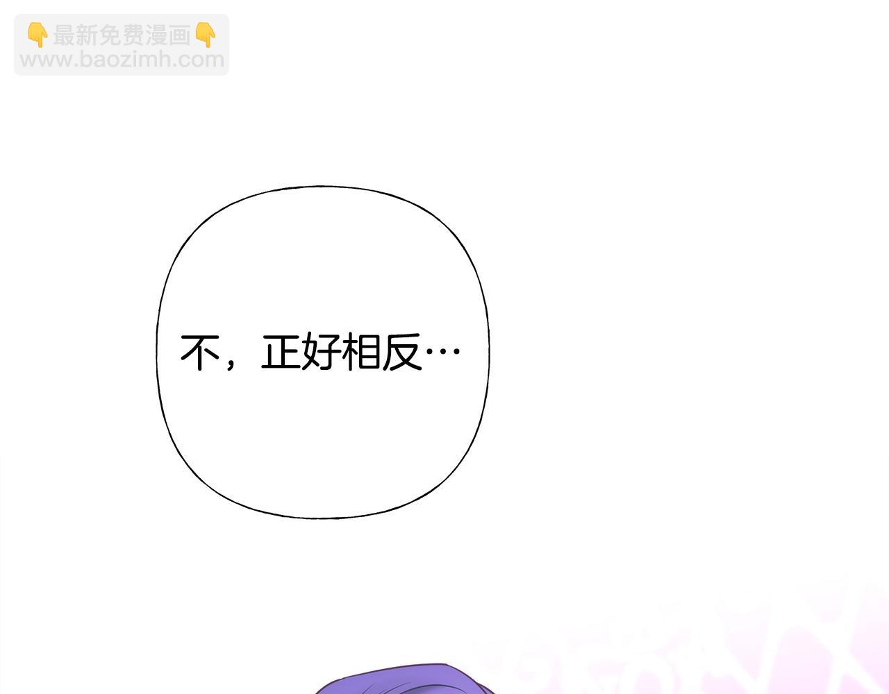 選個美男做爸爸 - 第81話 瀕臨滅亡(3/4) - 4