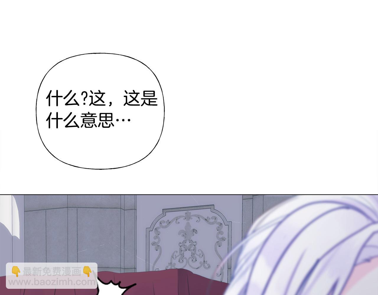 選個美男做爸爸 - 第81話 瀕臨滅亡(4/4) - 6