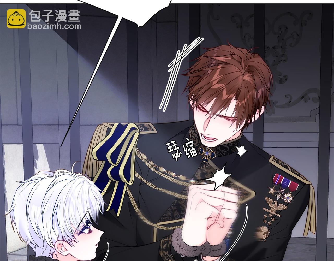 選個美男做爸爸 - 第81話 瀕臨滅亡(4/4) - 2