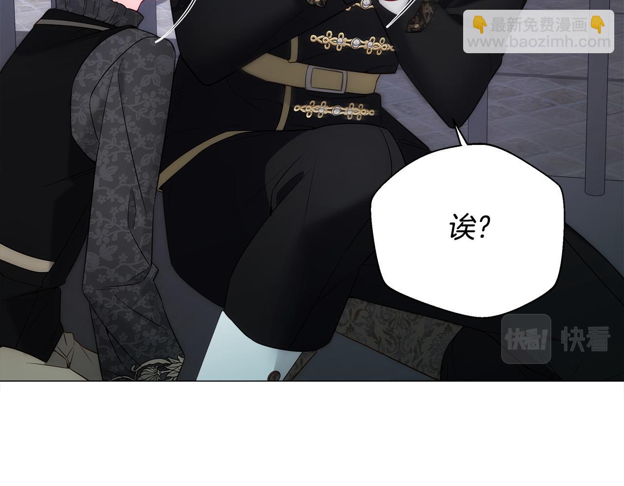 選個美男做爸爸 - 第81話 瀕臨滅亡(4/4) - 3