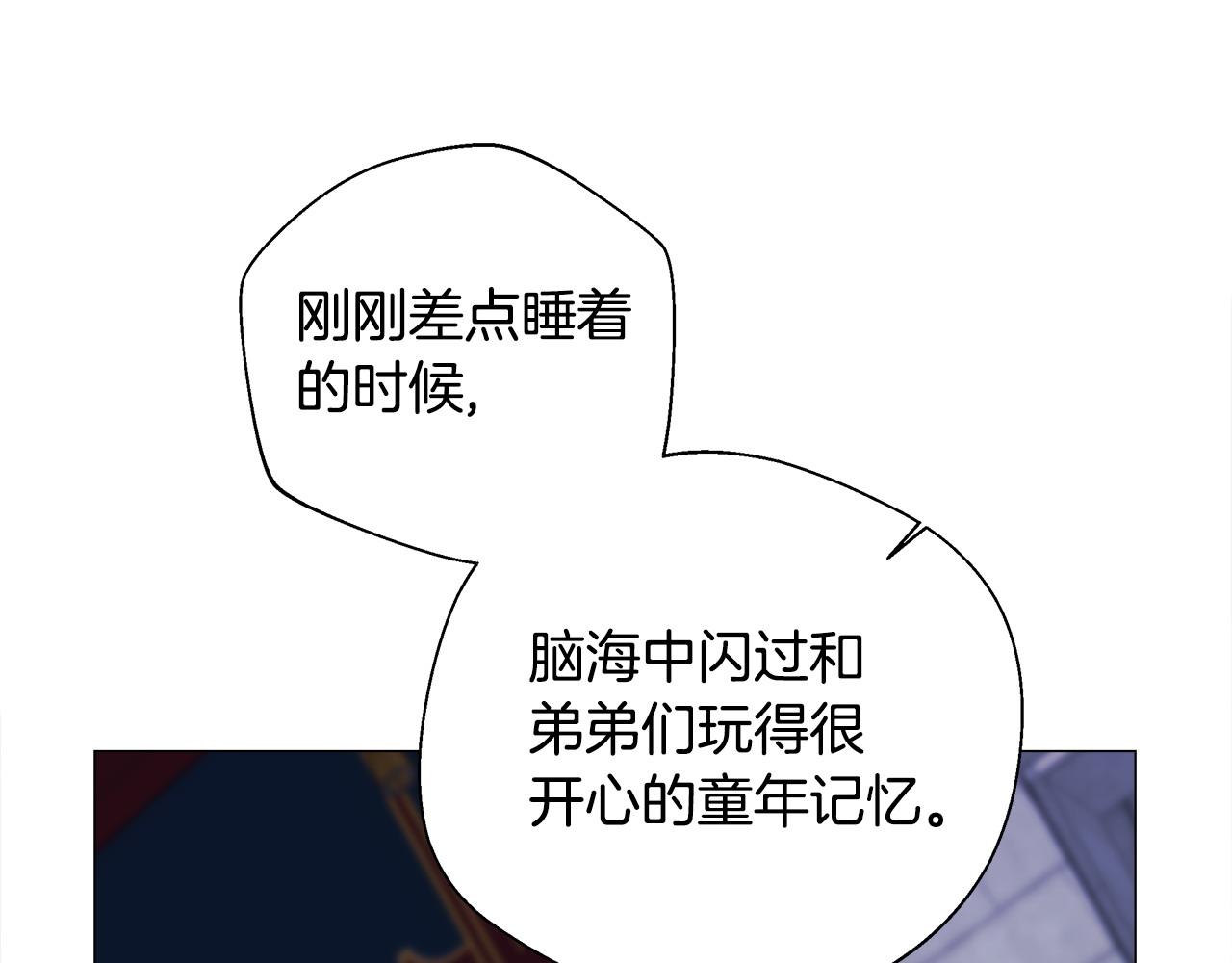 選個美男做爸爸 - 第81話 瀕臨滅亡(4/4) - 4