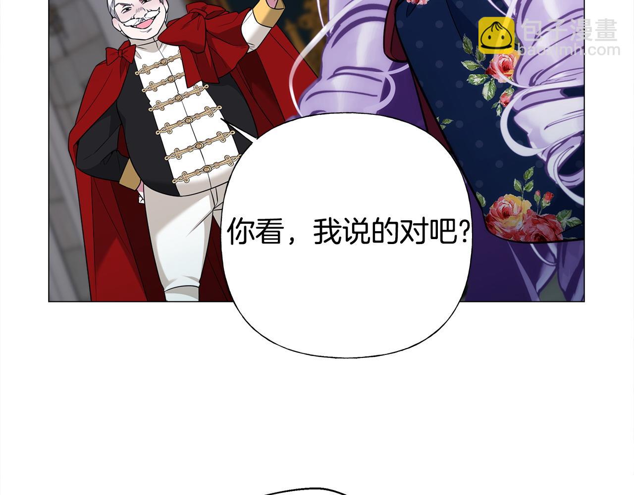 選個美男做爸爸 - 第81話 瀕臨滅亡(4/4) - 6