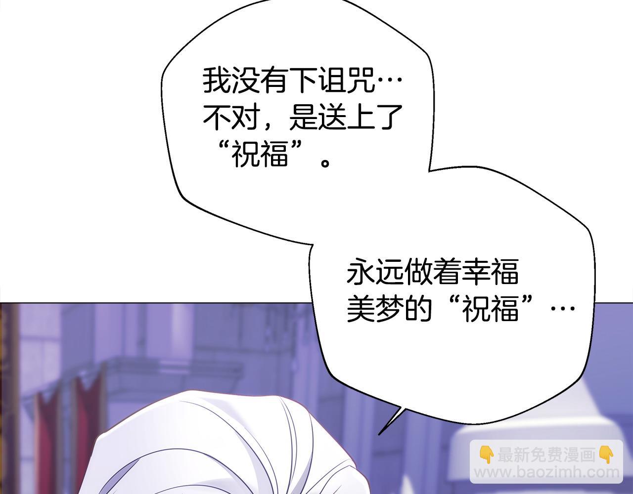 選個美男做爸爸 - 第81話 瀕臨滅亡(4/4) - 7