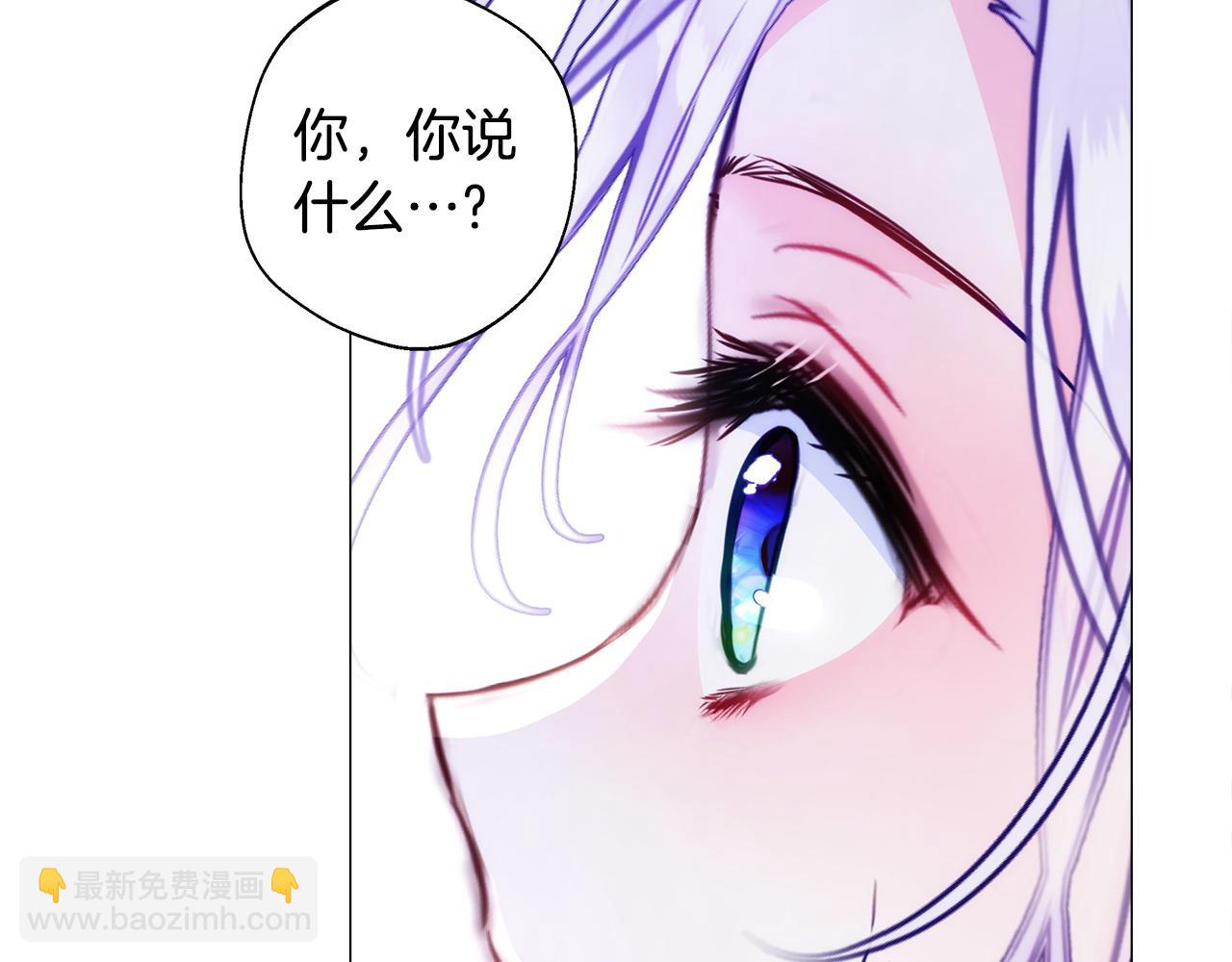 選個美男做爸爸 - 第81話 瀕臨滅亡(4/4) - 3