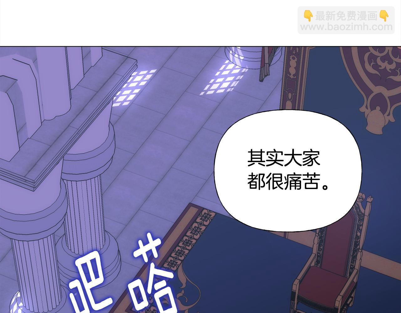 選個美男做爸爸 - 第81話 瀕臨滅亡(4/4) - 5