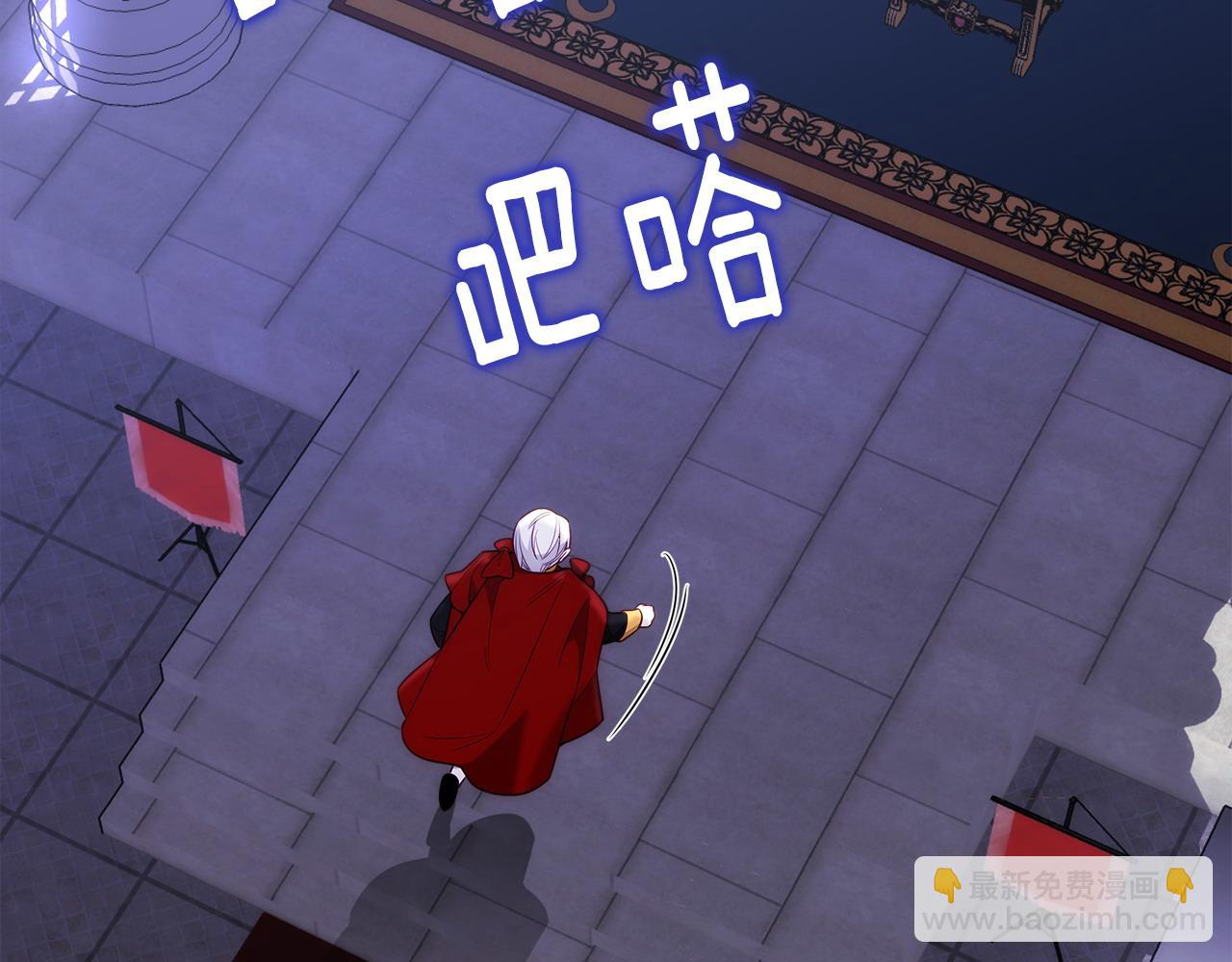 選個美男做爸爸 - 第81話 瀕臨滅亡(4/4) - 6