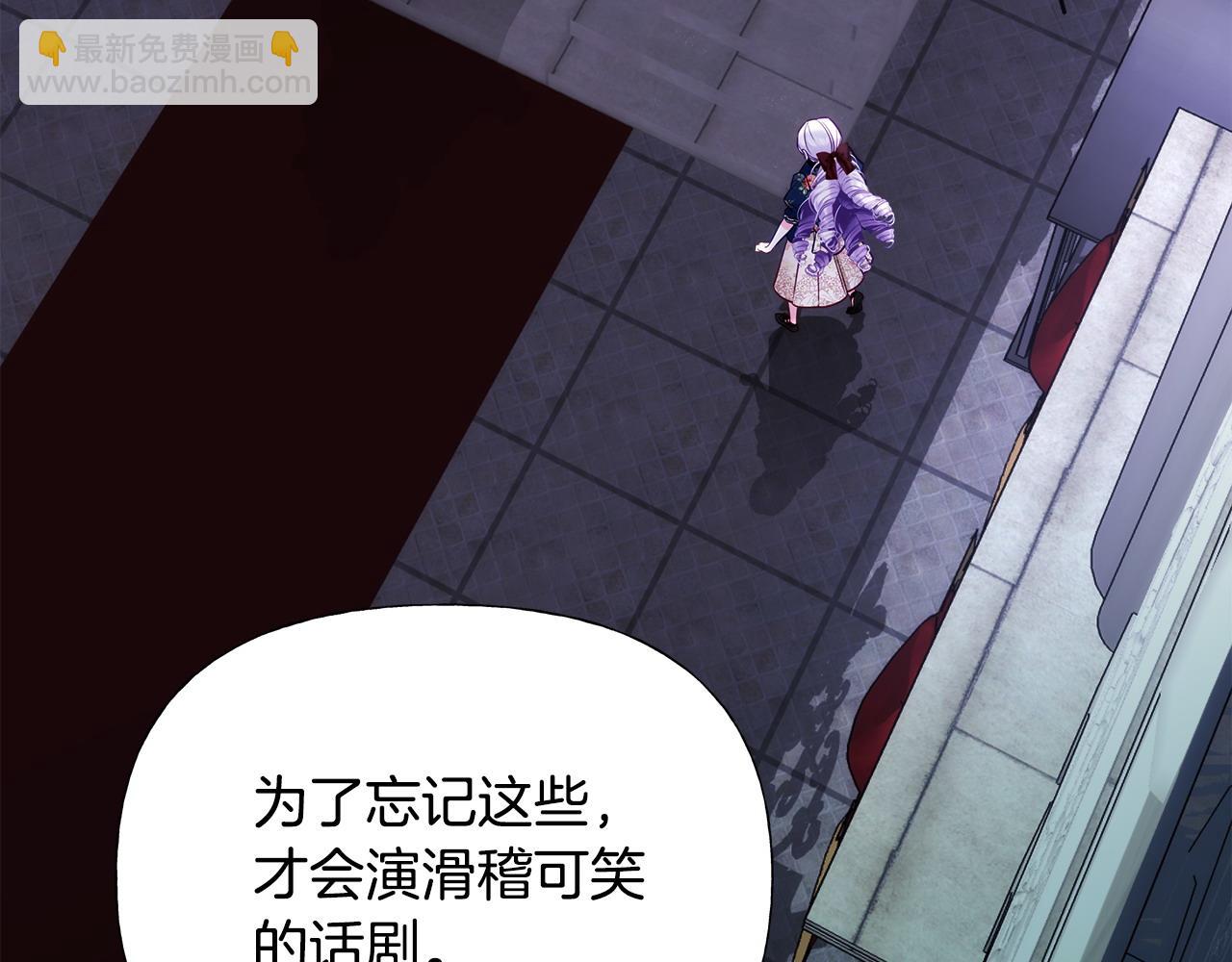 選個美男做爸爸 - 第81話 瀕臨滅亡(4/4) - 7