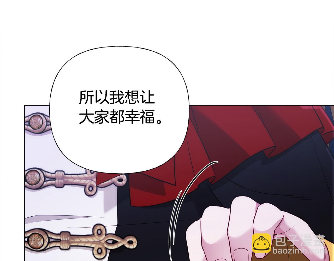 選個美男做爸爸 - 第81話 瀕臨滅亡(4/4) - 2