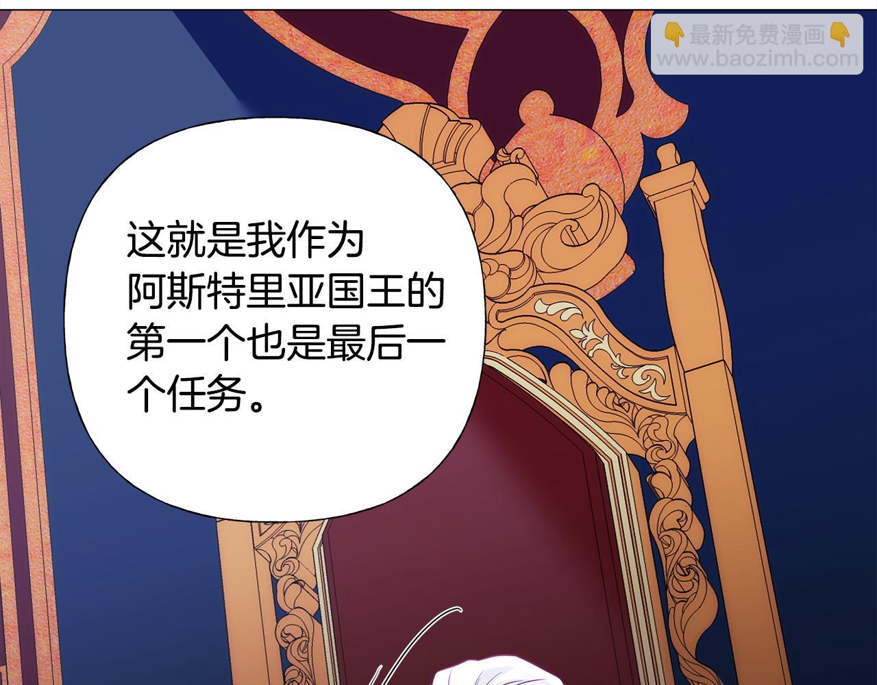 選個美男做爸爸 - 第81話 瀕臨滅亡(4/4) - 4