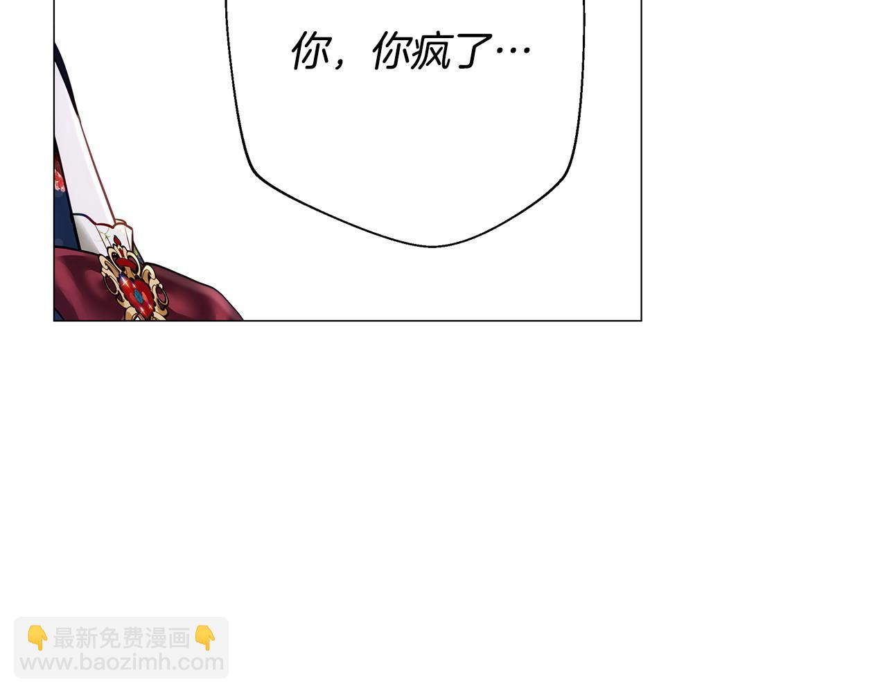 選個美男做爸爸 - 第81話 瀕臨滅亡(4/4) - 1