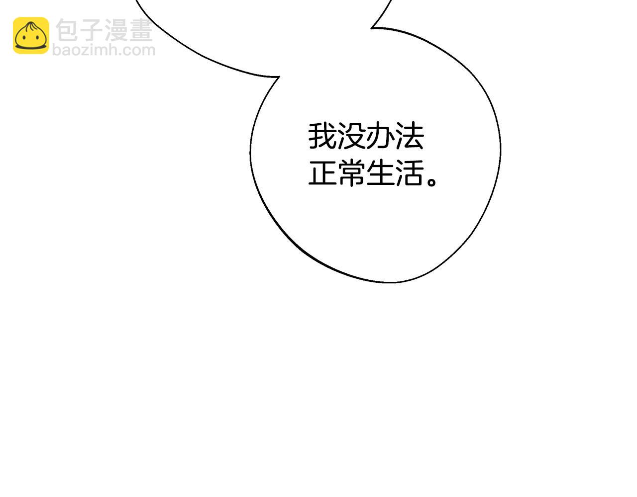 選個美男做爸爸 - 第81話 瀕臨滅亡(4/4) - 5