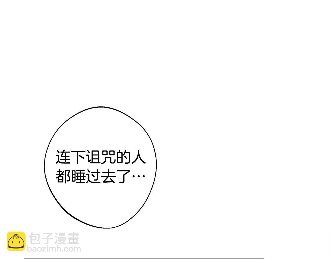 選個美男做爸爸 - 第81話 瀕臨滅亡(4/4) - 3