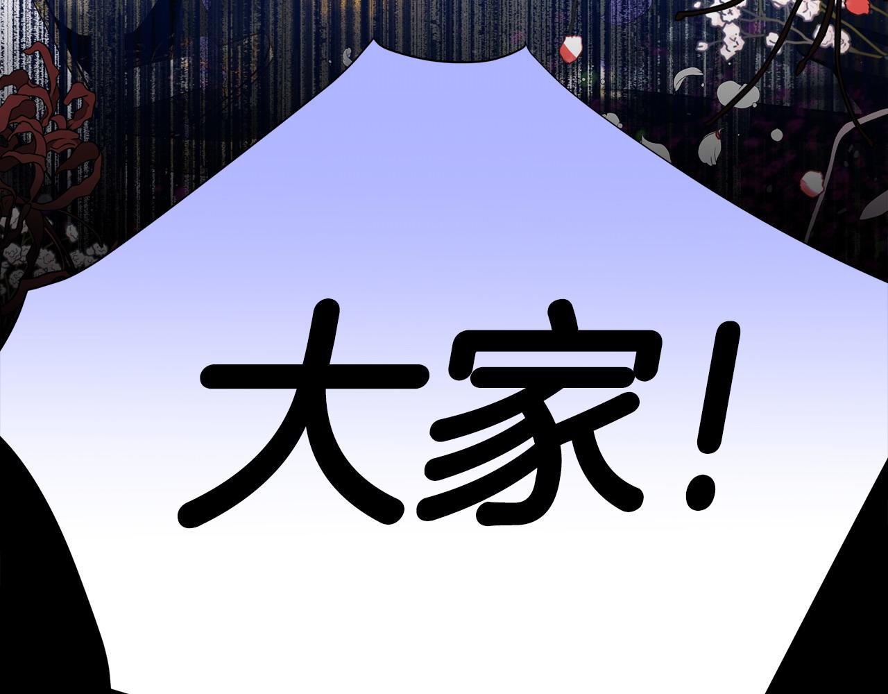 選個美男做爸爸 - 第81話 瀕臨滅亡(4/4) - 4