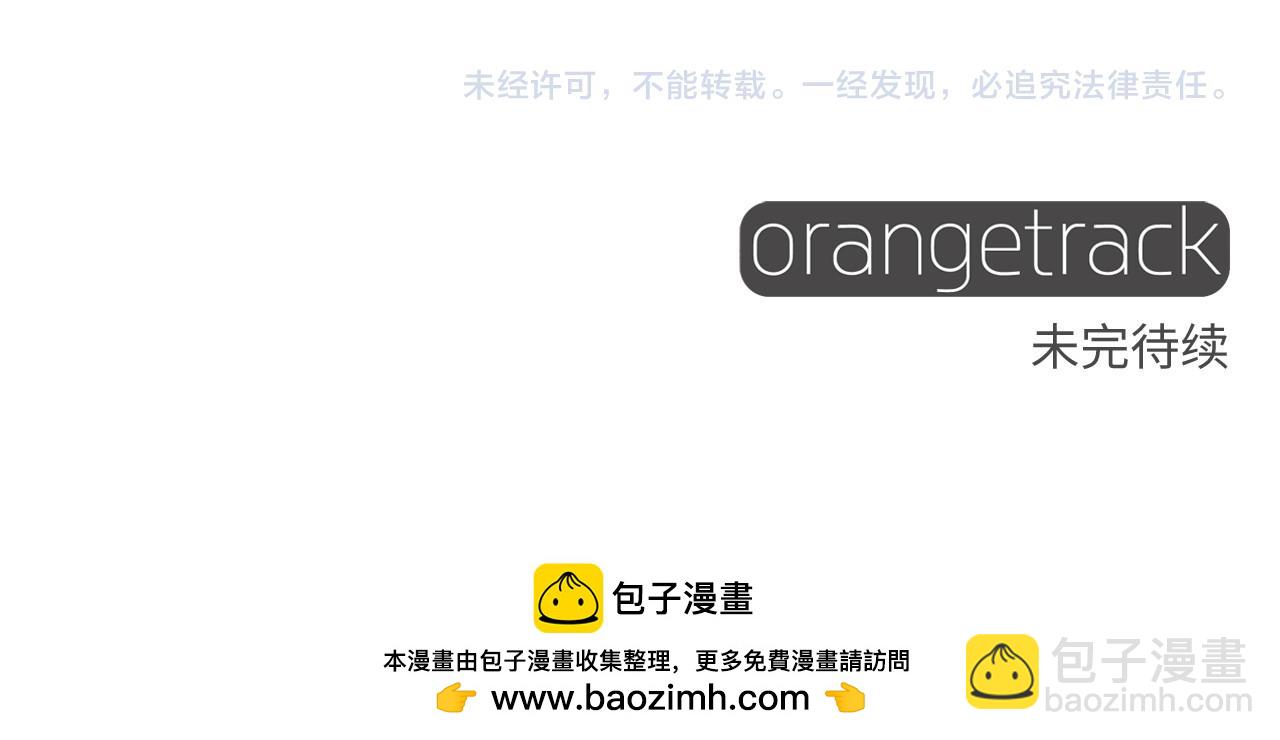 選個美男做爸爸 - 第81話 瀕臨滅亡(4/4) - 6