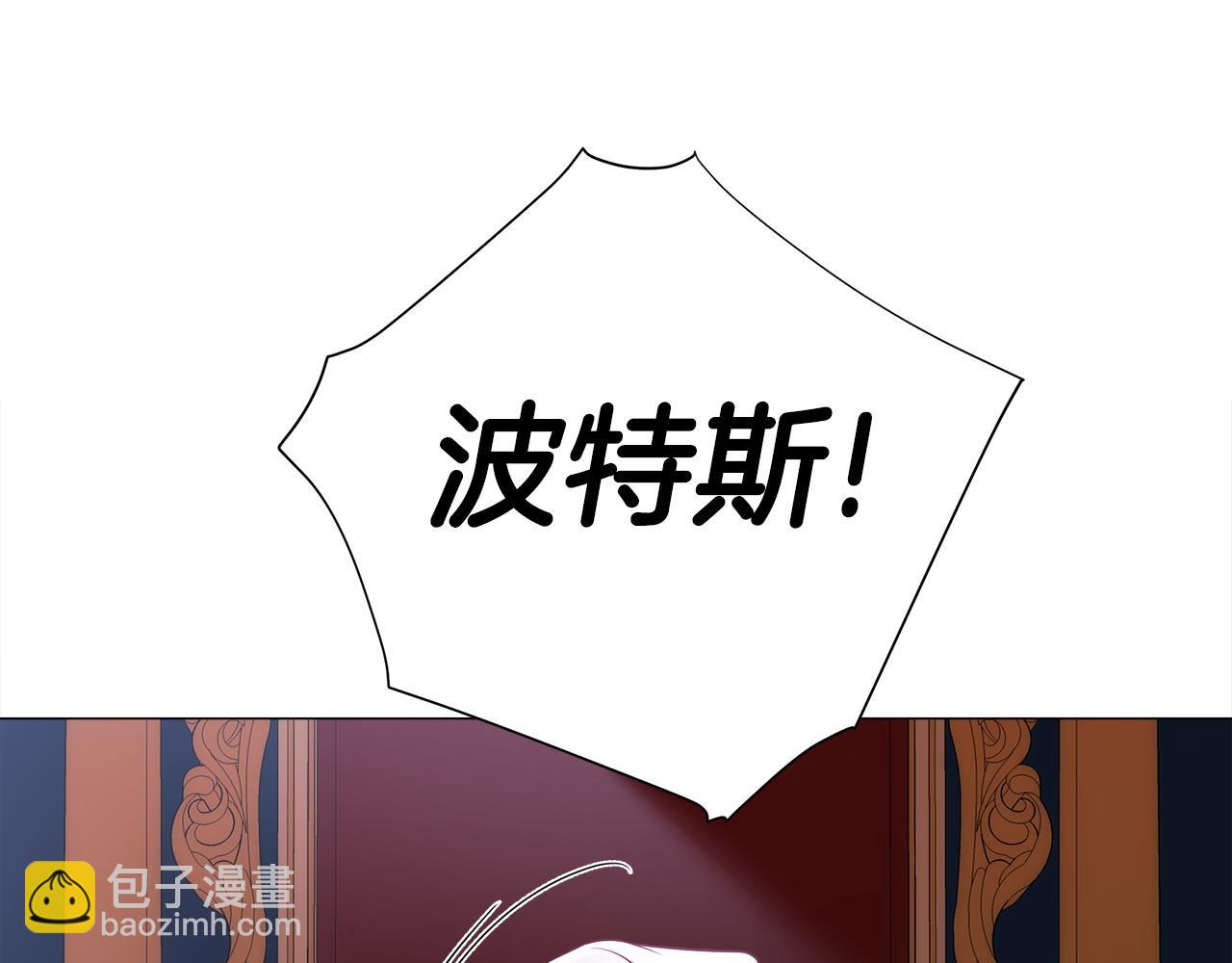 選個美男做爸爸 - 第81話 瀕臨滅亡(1/4) - 1