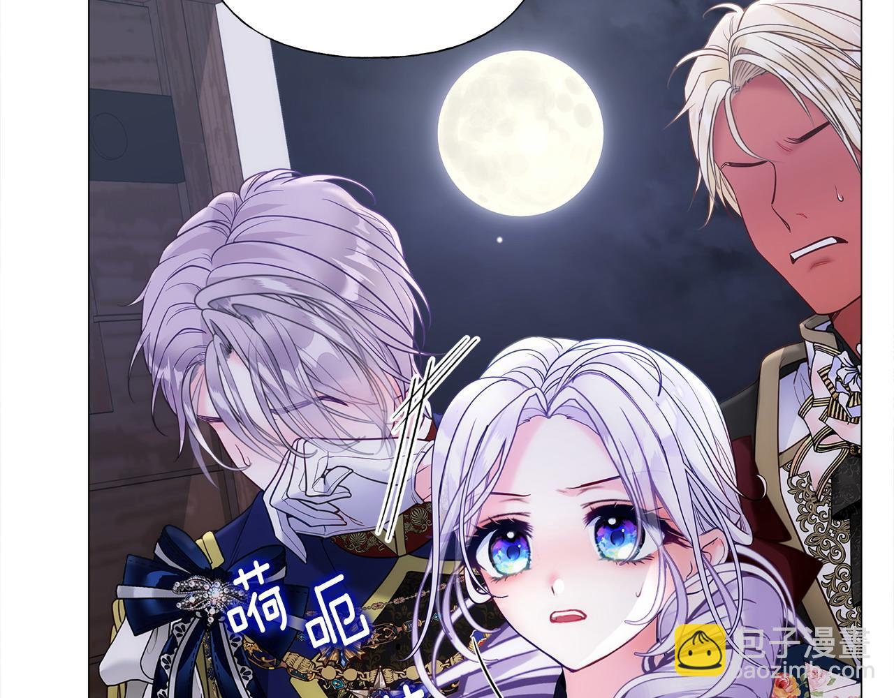 選個美男做爸爸 - 第81話 瀕臨滅亡(1/4) - 4