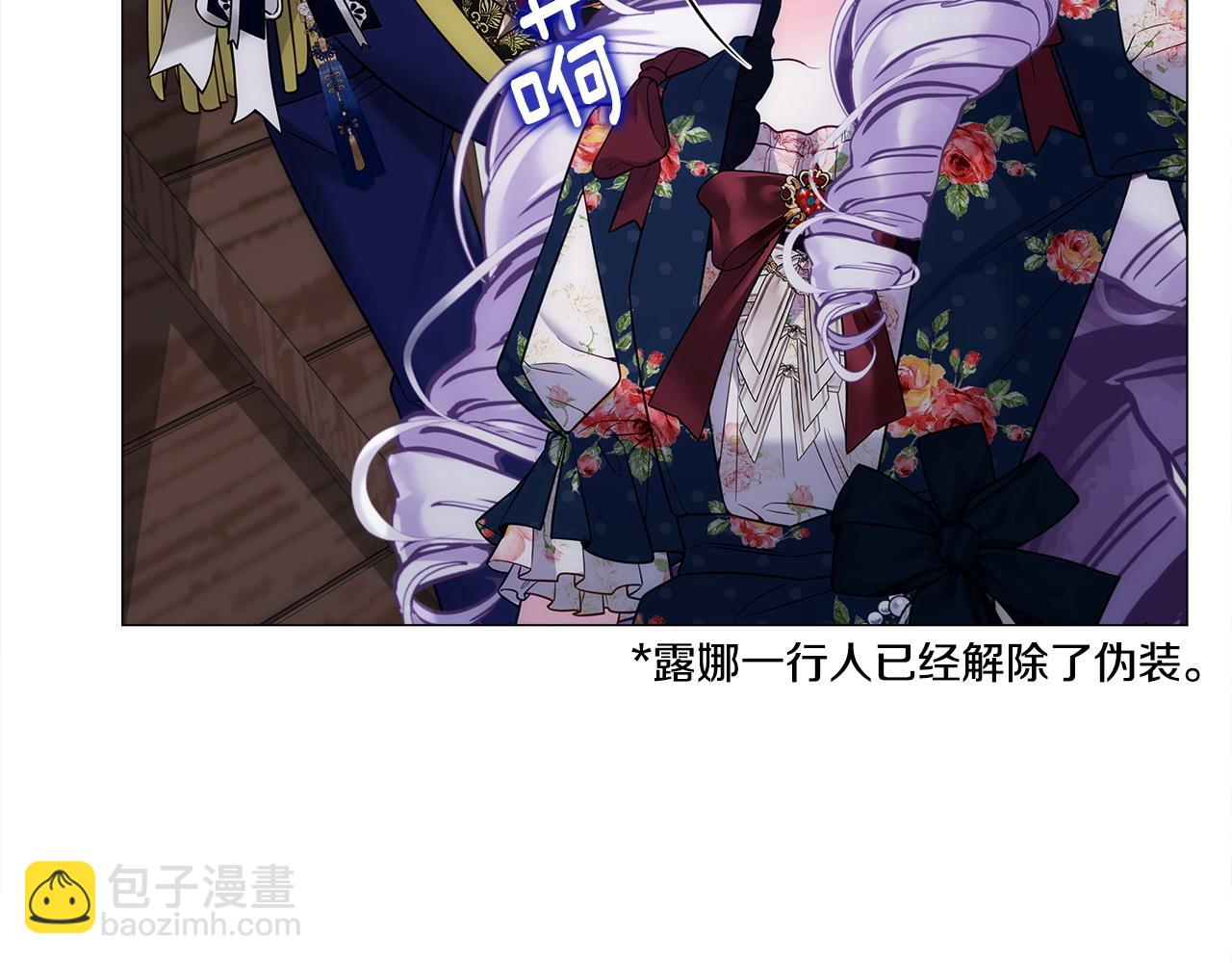 選個美男做爸爸 - 第81話 瀕臨滅亡(1/4) - 5