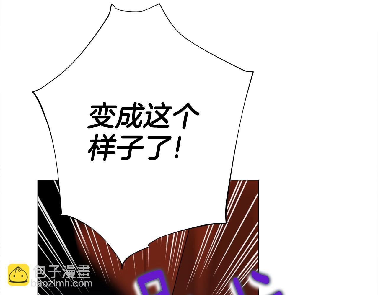 選個美男做爸爸 - 第81話 瀕臨滅亡(1/4) - 2