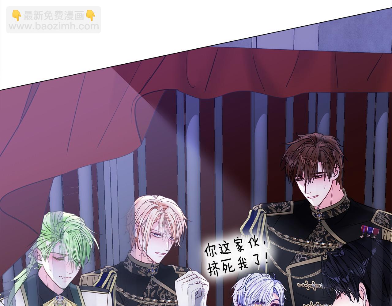 選個美男做爸爸 - 第81話 瀕臨滅亡(1/4) - 4