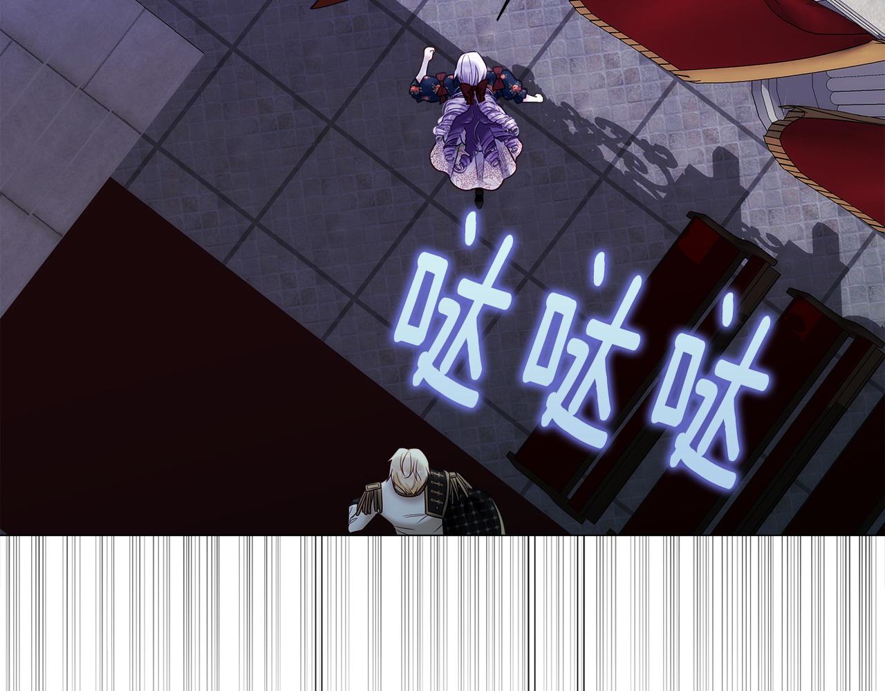 選個美男做爸爸 - 第81話 瀕臨滅亡(1/4) - 1