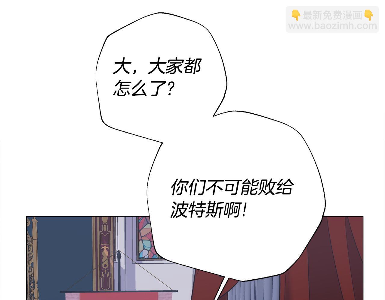 選個美男做爸爸 - 第81話 瀕臨滅亡(1/4) - 3