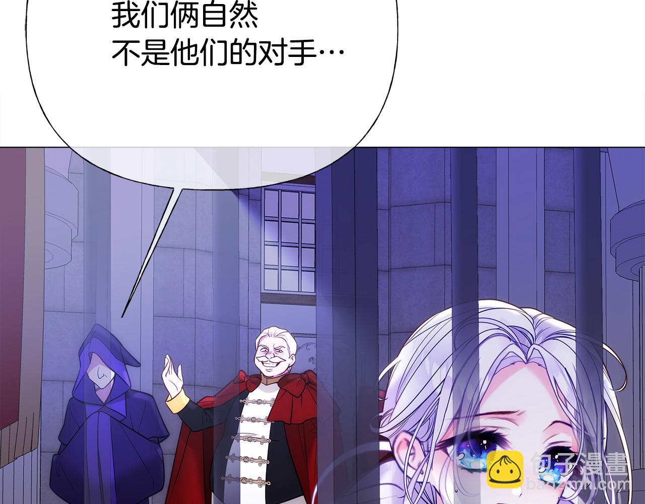 選個美男做爸爸 - 第81話 瀕臨滅亡(1/4) - 6